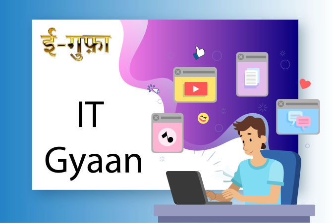 Egufaa_IT_Gyaan