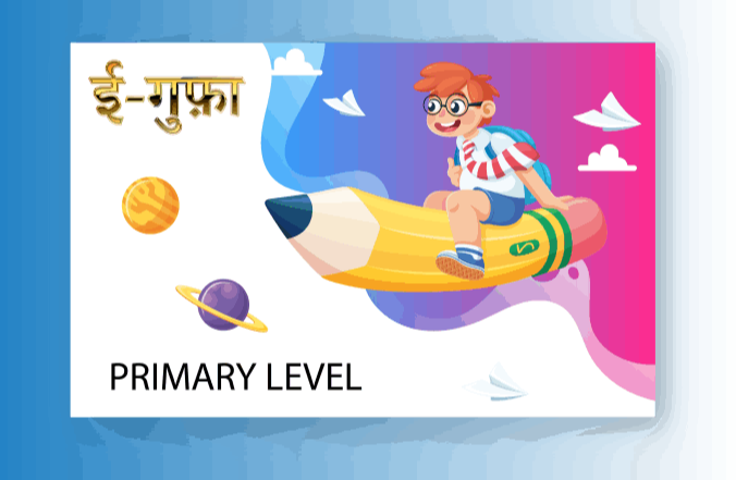 Egufaa_Primary